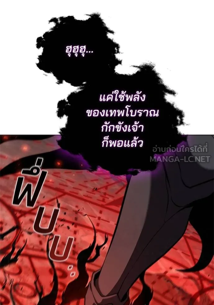 I Regressed As The Duke ตอนที่ 82 55