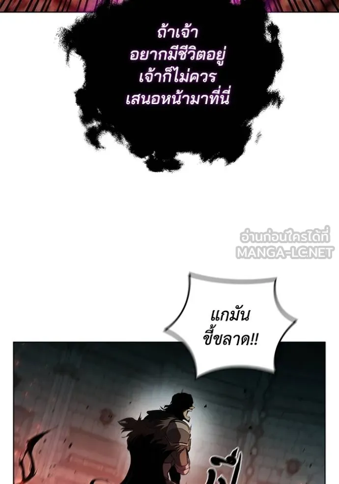 I Regressed As The Duke ตอนที่ 82 58