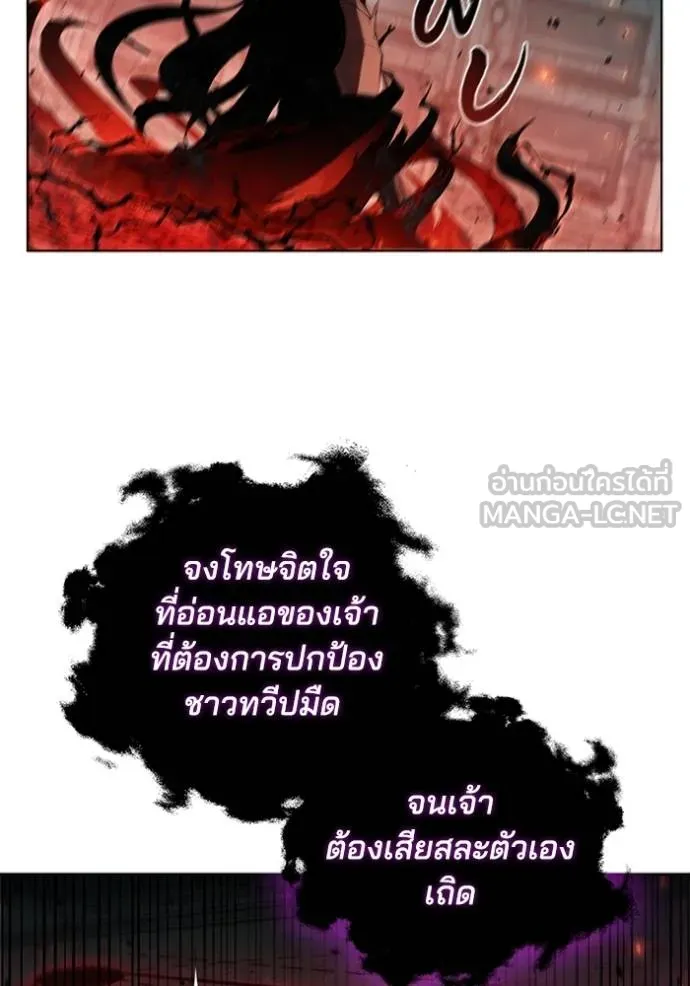 I Regressed As The Duke ตอนที่ 82 59