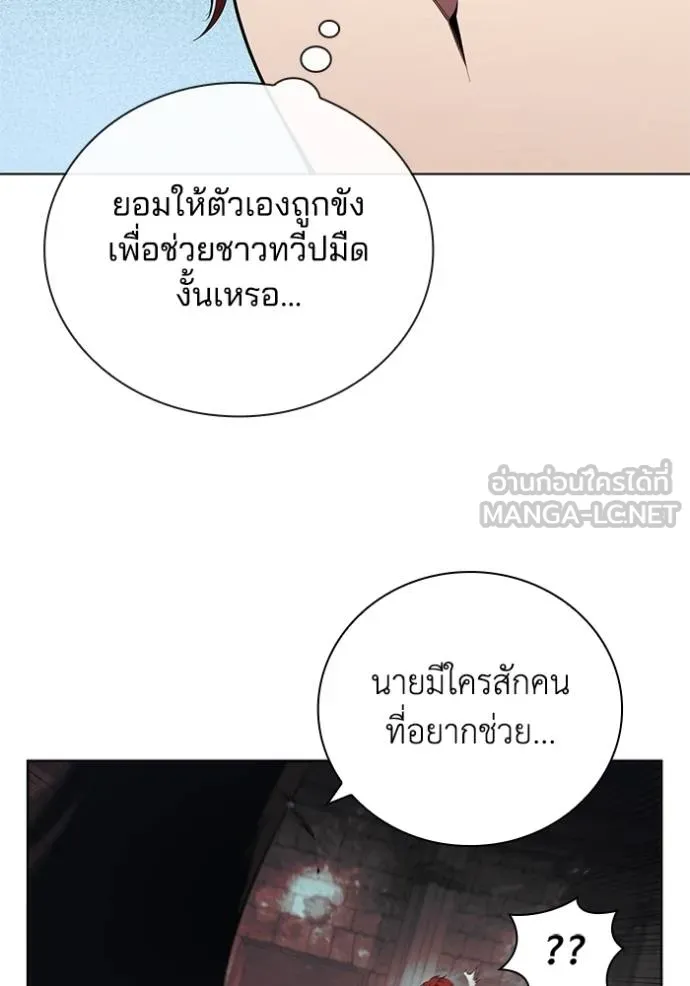 I Regressed As The Duke ตอนที่ 82 63