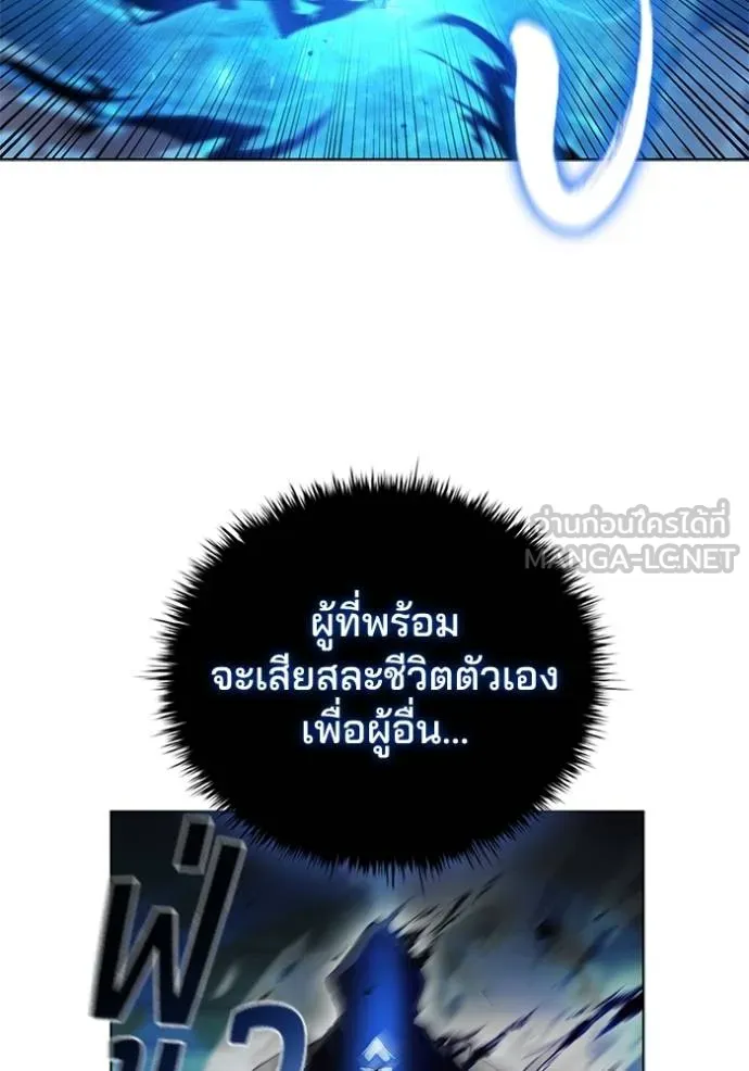 I Regressed As The Duke ตอนที่ 82 68