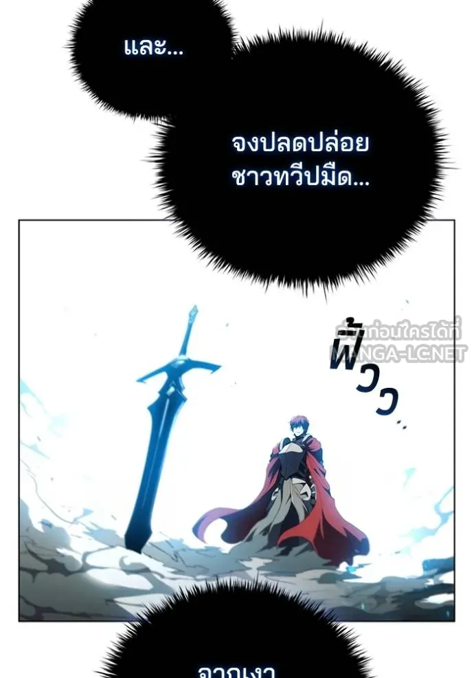 I Regressed As The Duke ตอนที่ 82 74