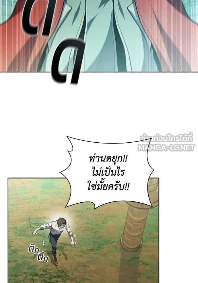 I Regressed As The Duke ตอนที่ 82 83