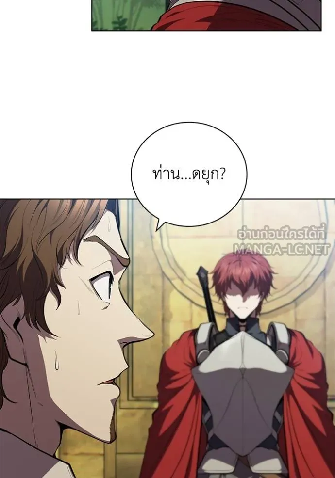 I Regressed As The Duke ตอนที่ 82 85