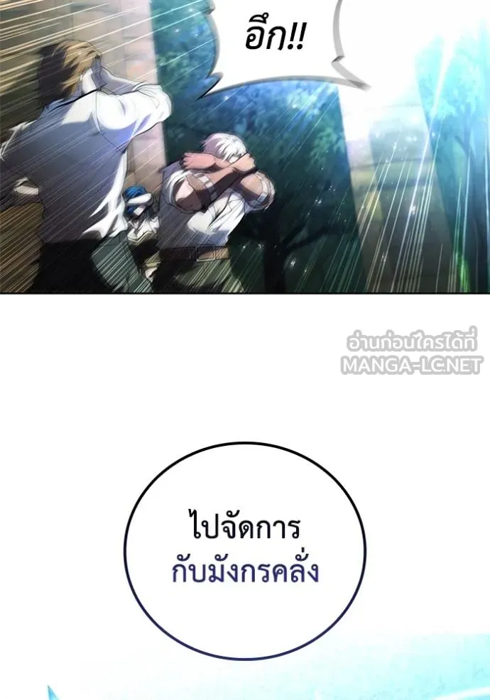 I Regressed As The Duke ตอนที่ 82 90