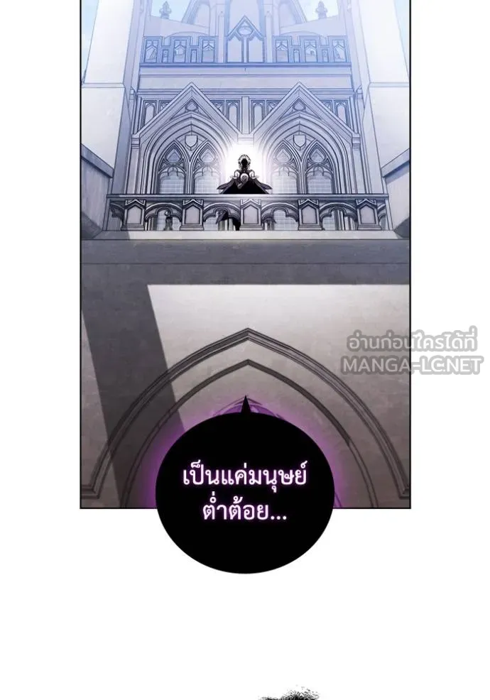 I Regressed As The Duke ตอนที่ 82 96