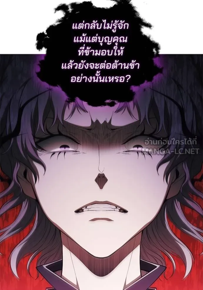 I Regressed As The Duke ตอนที่ 82 97