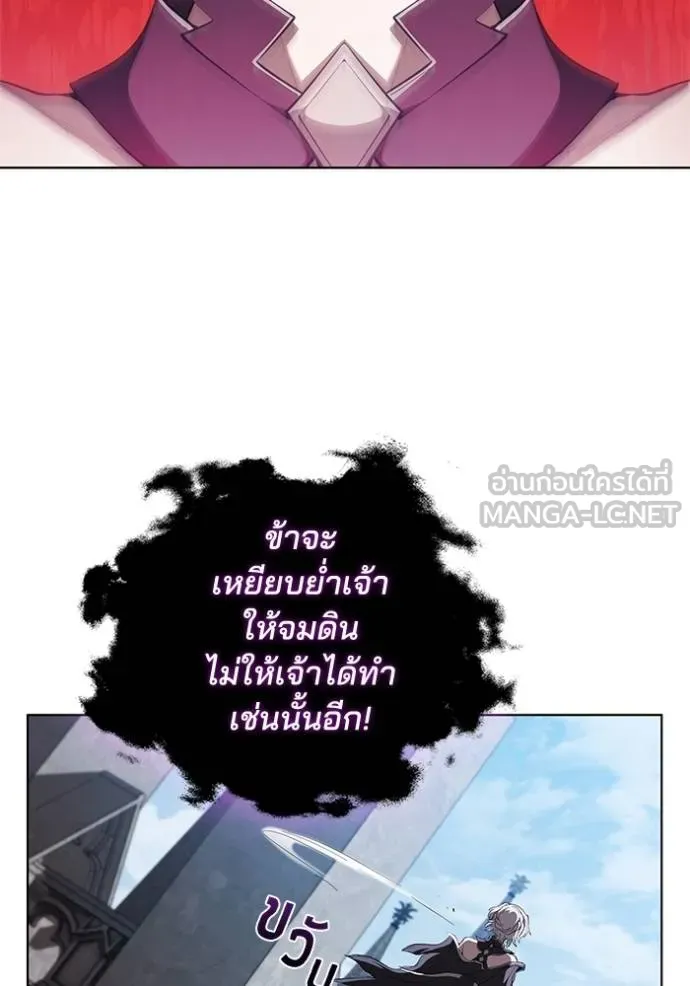 I Regressed As The Duke ตอนที่ 82 98