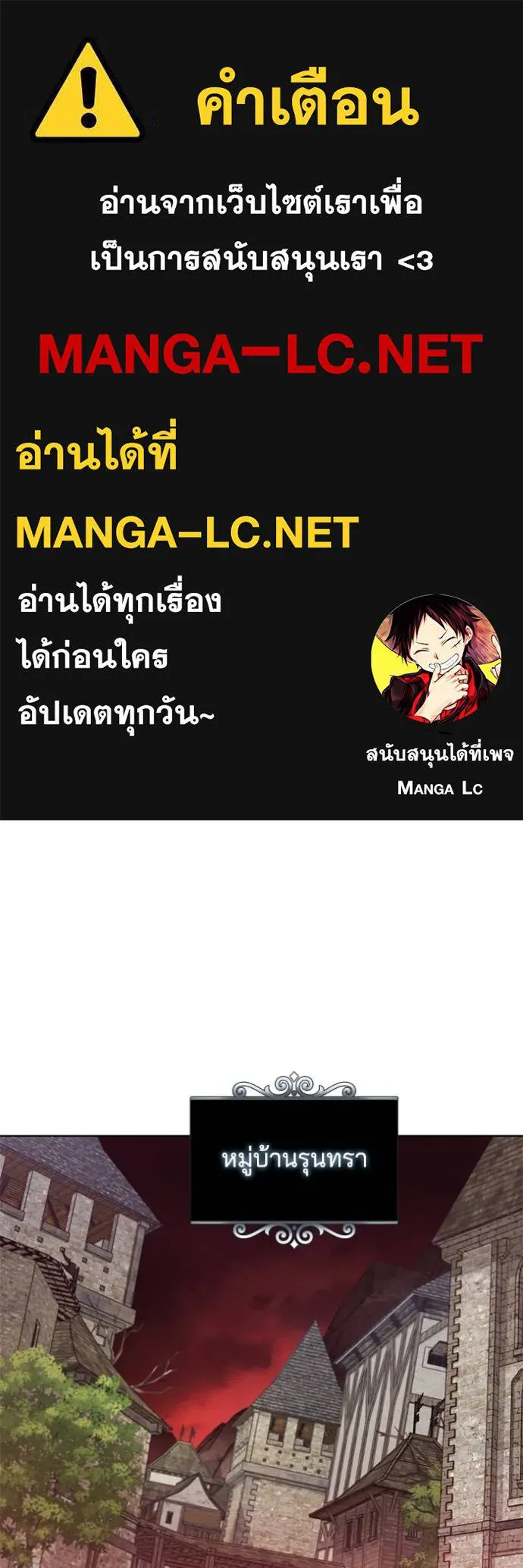 I Regressed As The Duke ตอนที่ 83 1