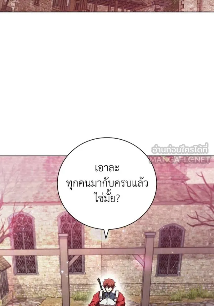 I Regressed As The Duke ตอนที่ 83 2