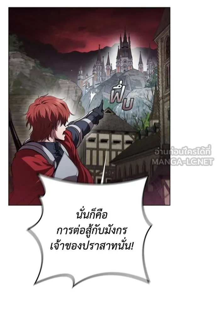 I Regressed As The Duke ตอนที่ 83 5