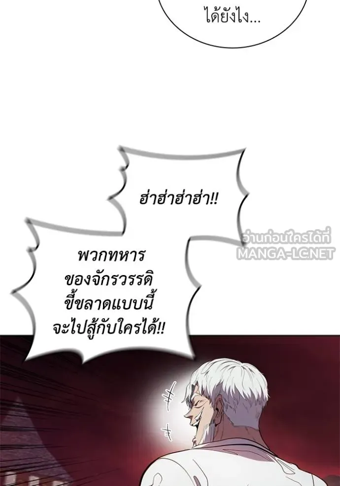 I Regressed As The Duke ตอนที่ 83 7