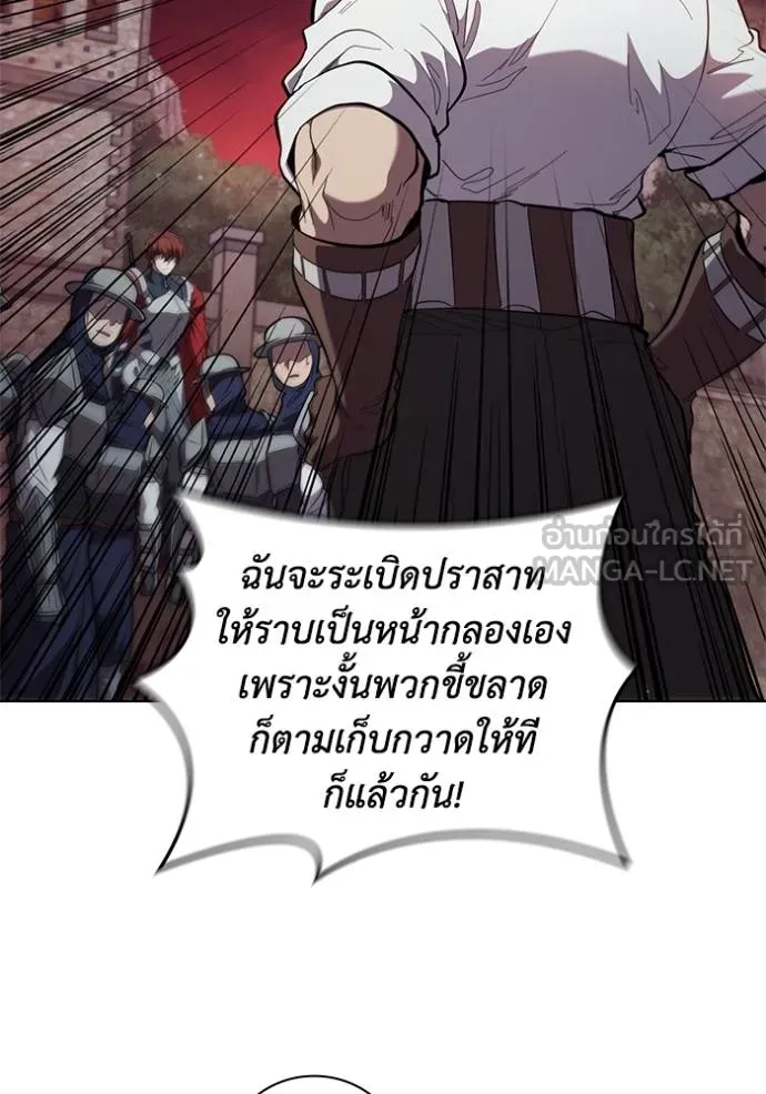 I Regressed As The Duke ตอนที่ 83 8