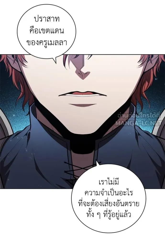I Regressed As The Duke ตอนที่ 83 10