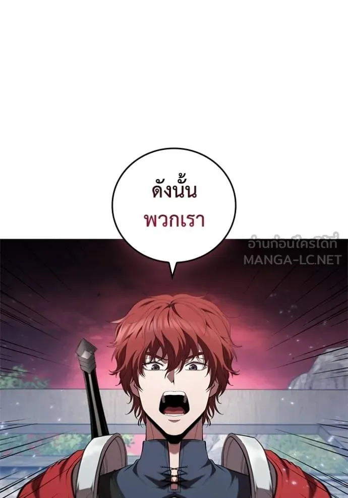 I Regressed As The Duke ตอนที่ 83 11