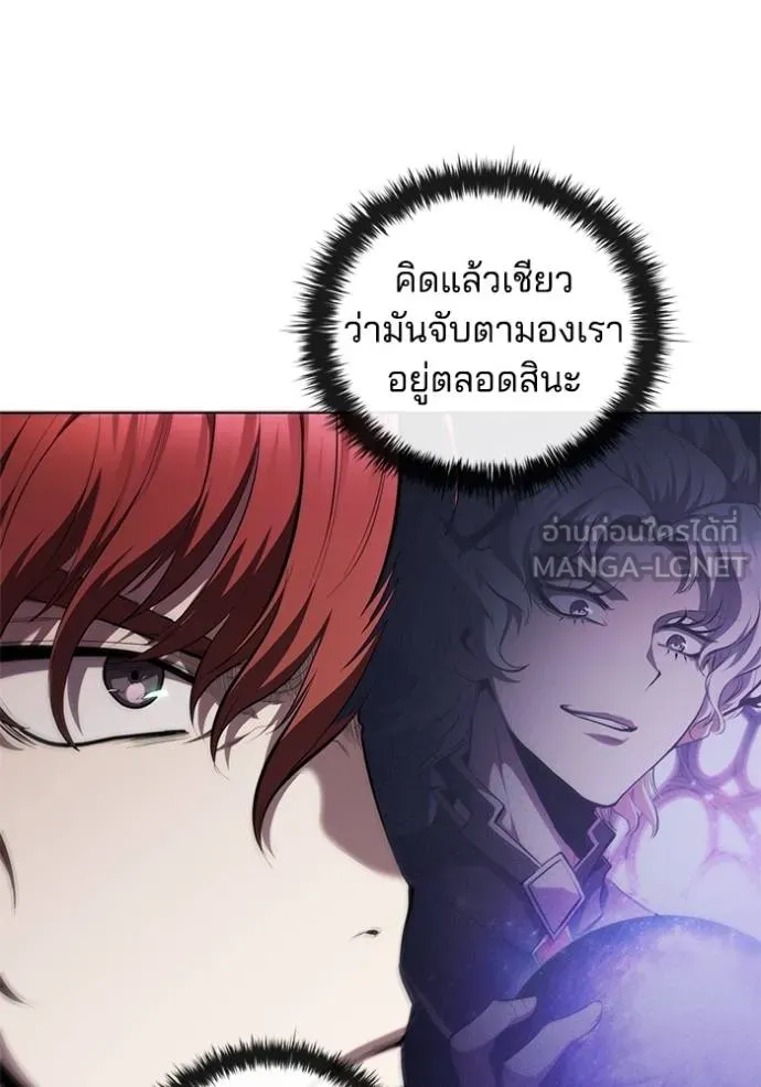 I Regressed As The Duke ตอนที่ 83 19