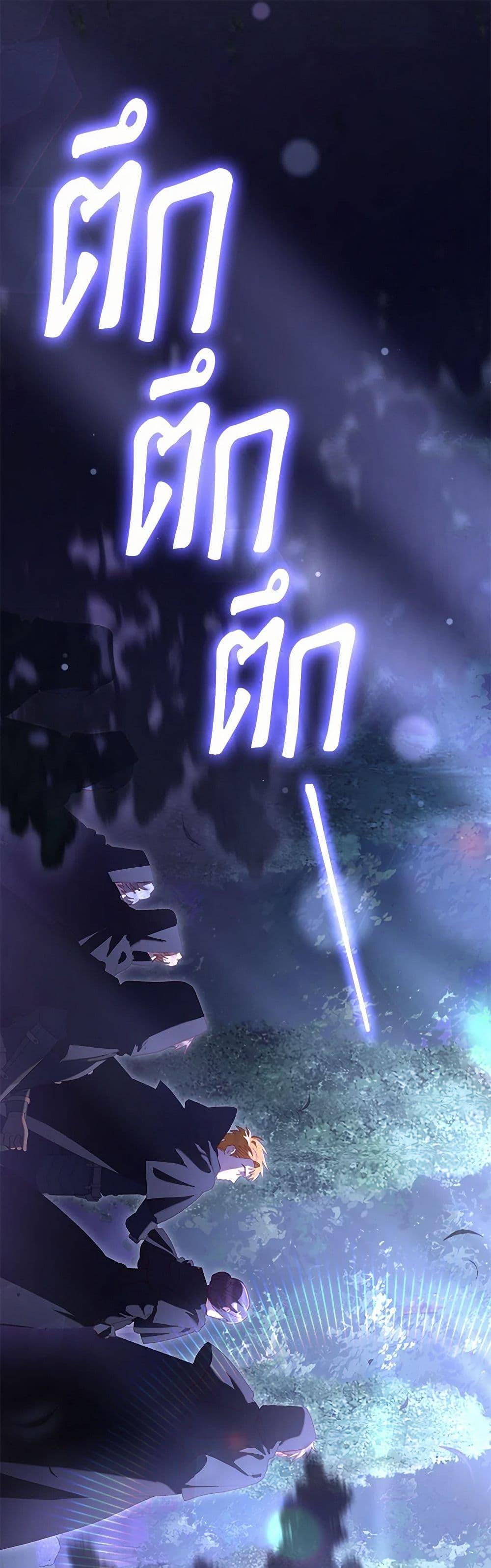 Second Life of a Trash Princess ตอนที่ 83 2