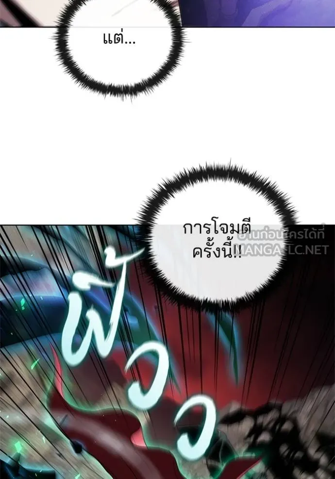 I Regressed As The Duke ตอนที่ 83 20