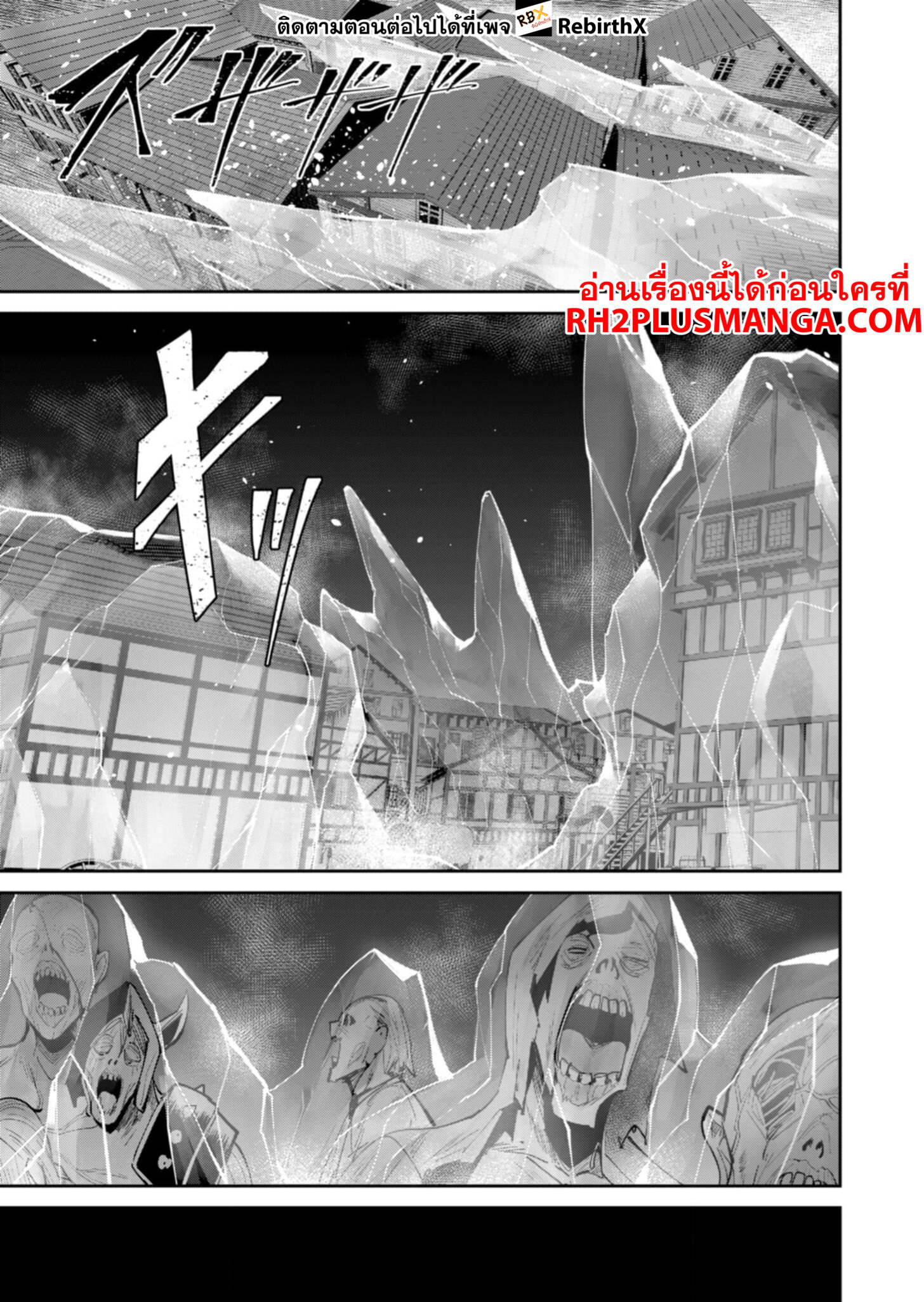 Kichiku Eiyuu Savage Hero ตอนที่ 83 4