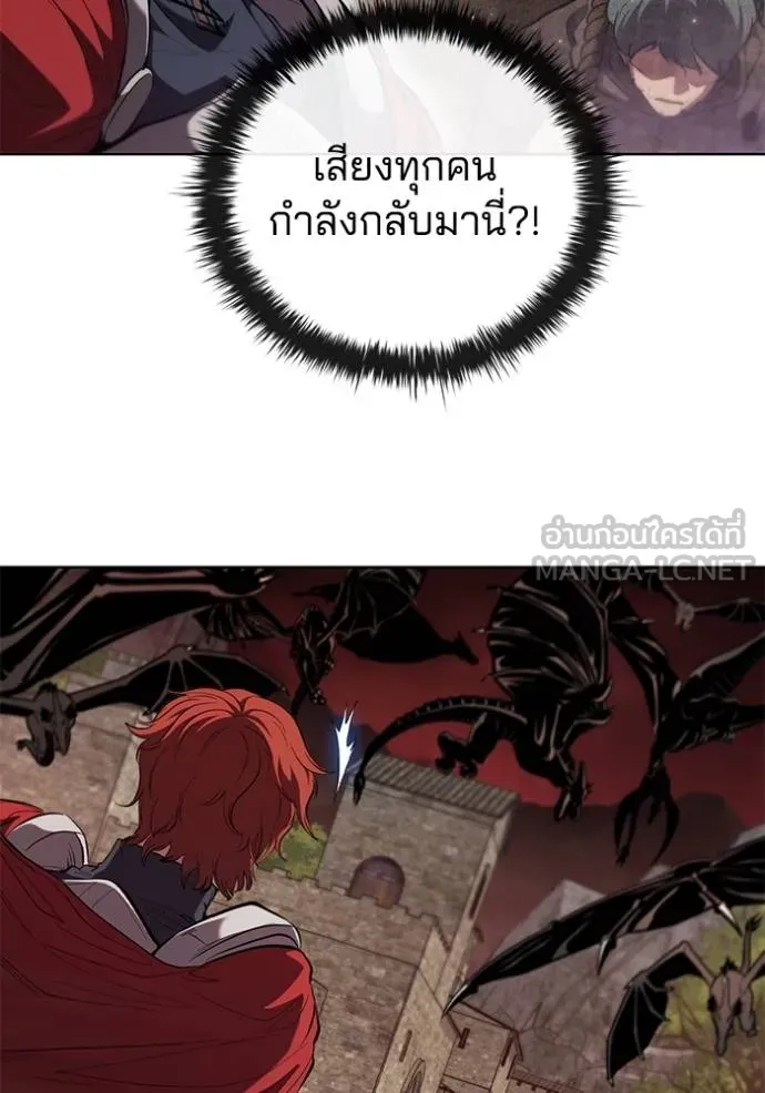 I Regressed As The Duke ตอนที่ 83 42