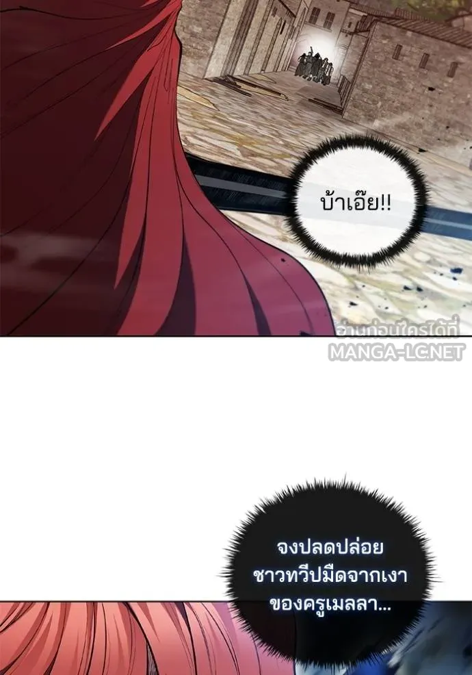 I Regressed As The Duke ตอนที่ 83 43