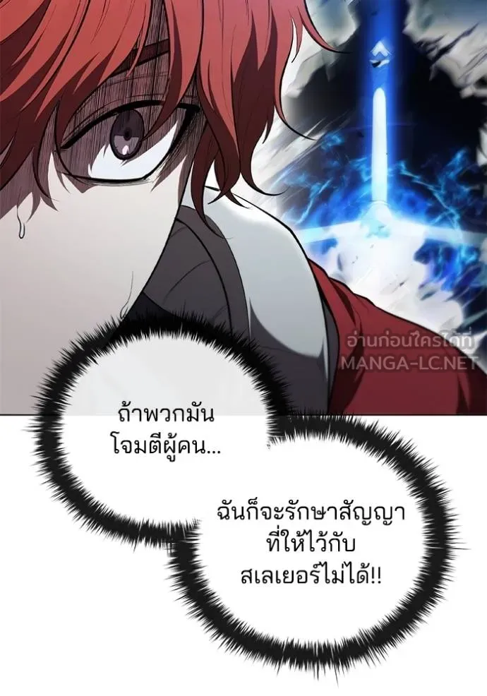 I Regressed As The Duke ตอนที่ 83 44