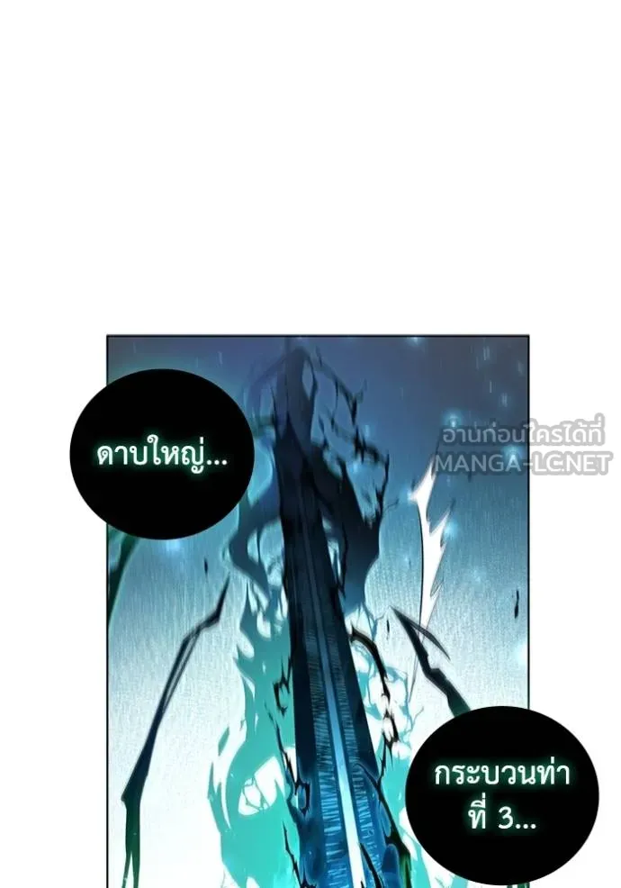 I Regressed As The Duke ตอนที่ 83 57