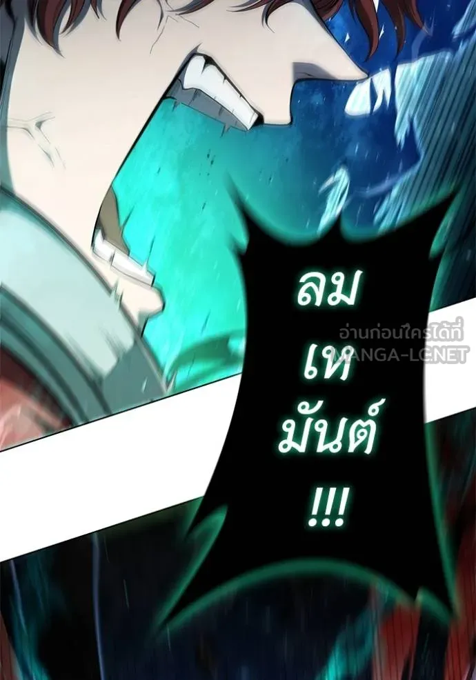 I Regressed As The Duke ตอนที่ 83 60