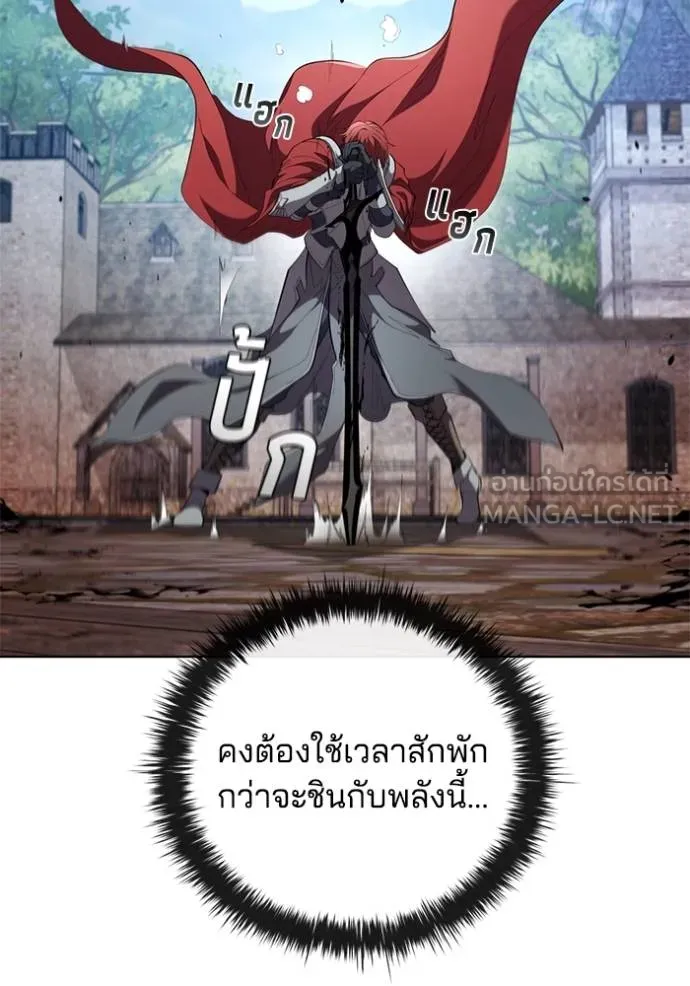 I Regressed As The Duke ตอนที่ 83 66