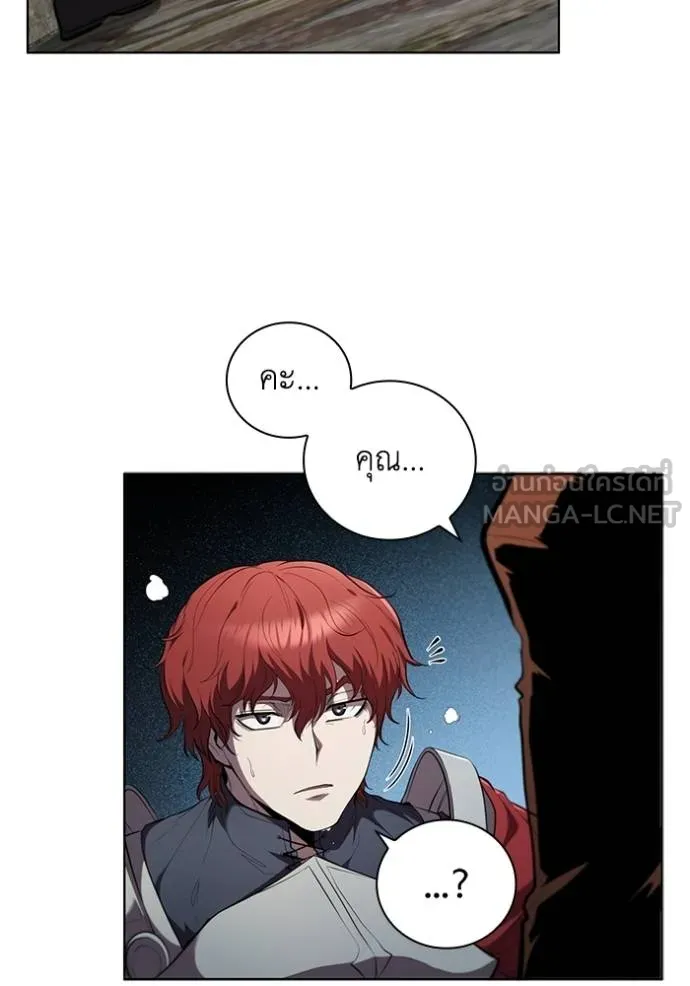 I Regressed As The Duke ตอนที่ 83 68