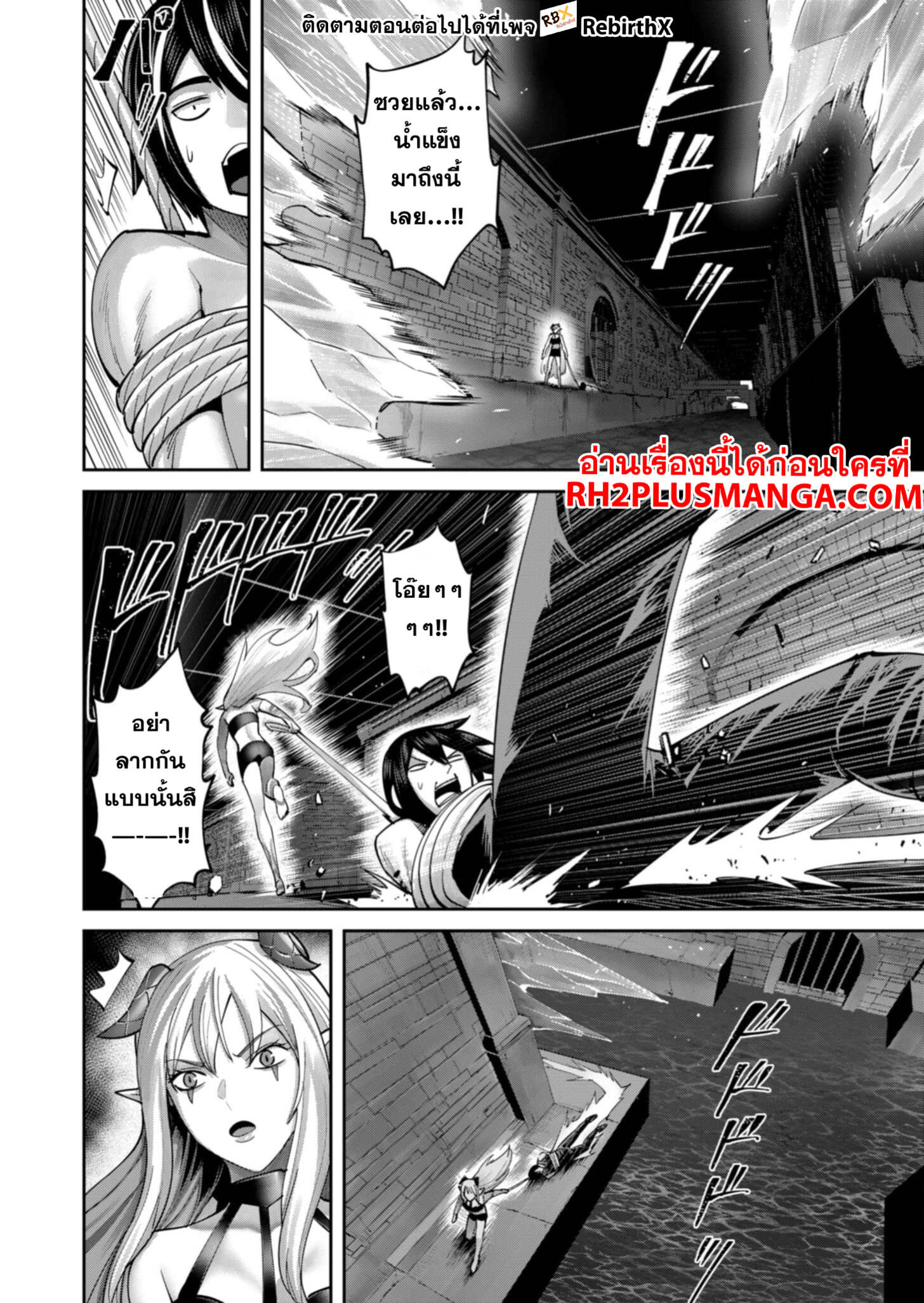 Kichiku Eiyuu Savage Hero ตอนที่ 83 7
