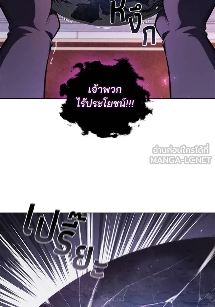I Regressed As The Duke ตอนที่ 83 74