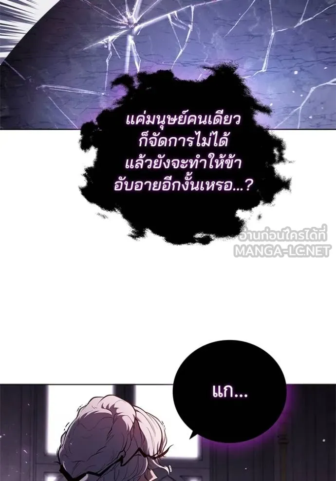 I Regressed As The Duke ตอนที่ 83 75
