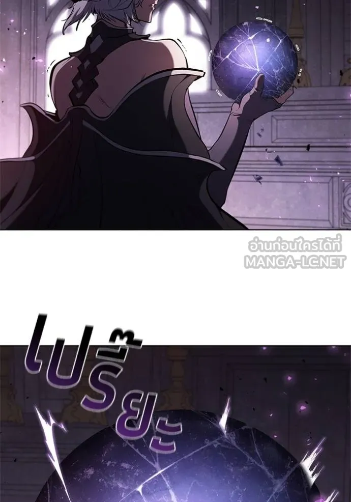 I Regressed As The Duke ตอนที่ 83 76