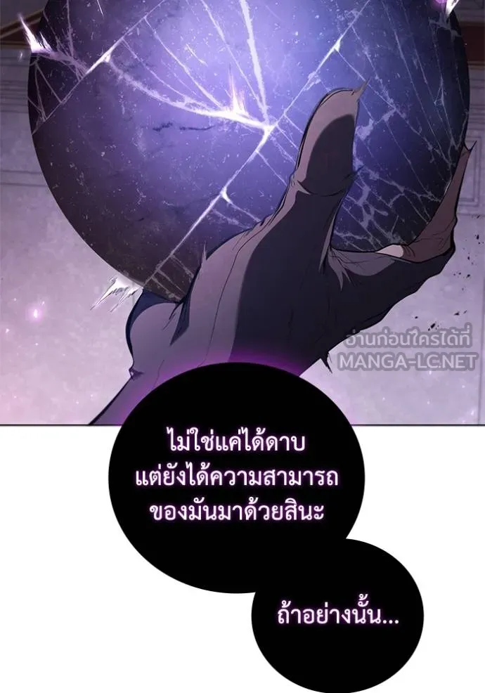 I Regressed As The Duke ตอนที่ 83 77
