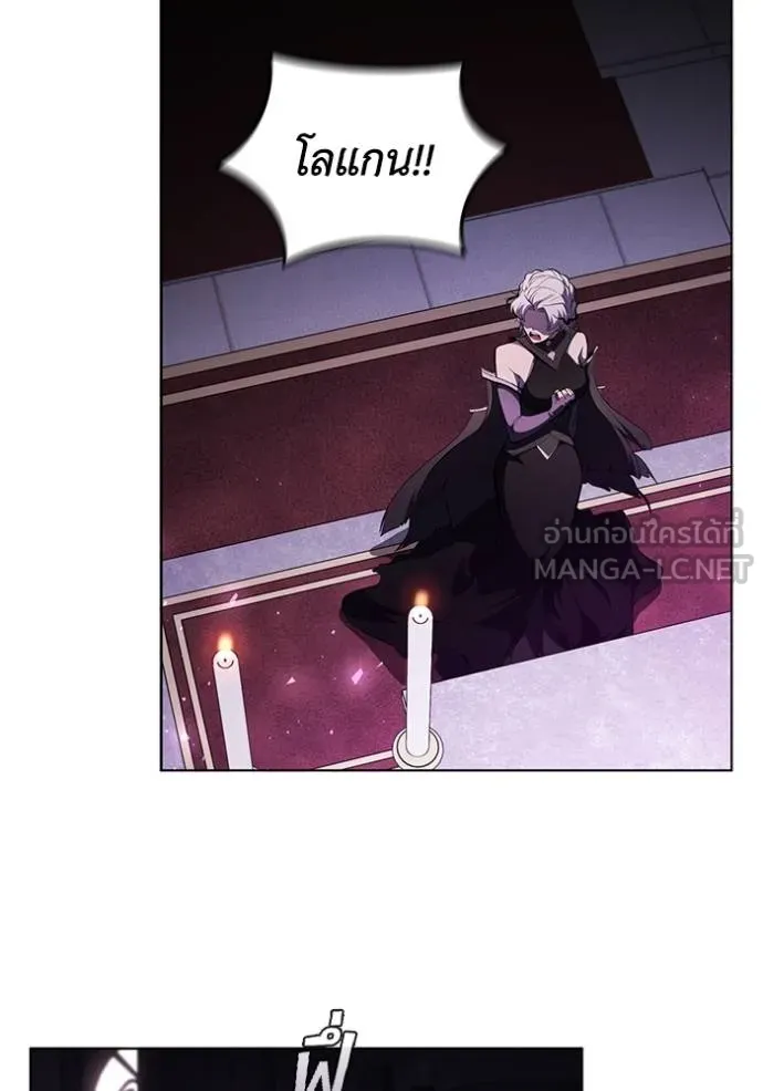 I Regressed As The Duke ตอนที่ 83 80