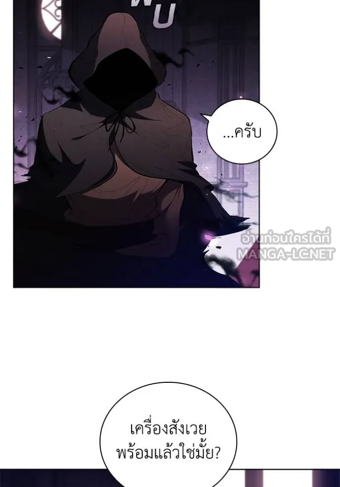 I Regressed As The Duke ตอนที่ 83 81