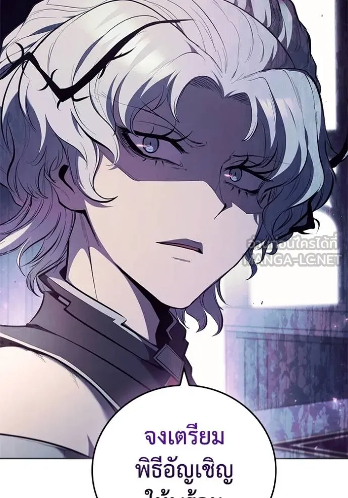 I Regressed As The Duke ตอนที่ 83 83