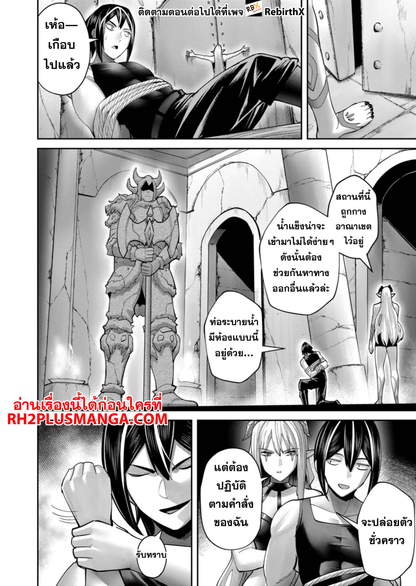 Kichiku Eiyuu Savage Hero ตอนที่ 83 9