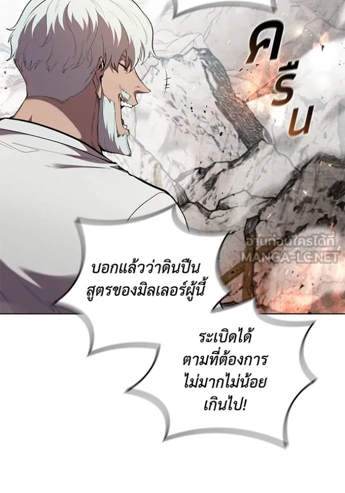 I Regressed As The Duke ตอนที่ 83 93
