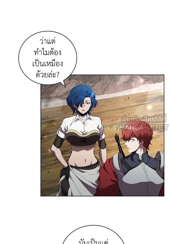 I Regressed As The Duke ตอนที่ 83 94