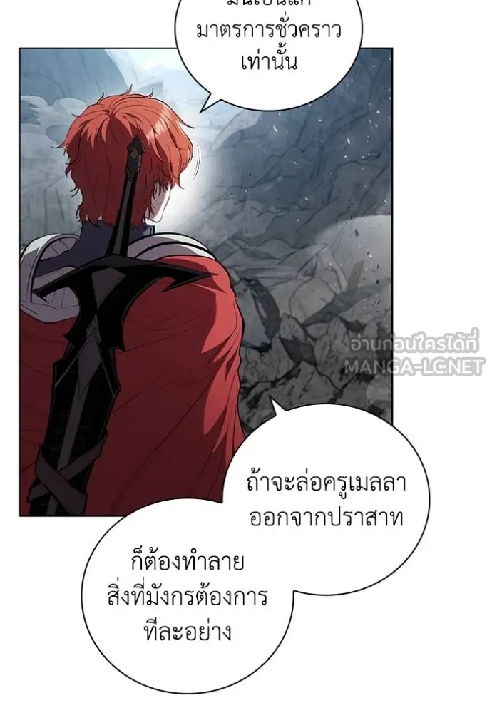 I Regressed As The Duke ตอนที่ 83 95