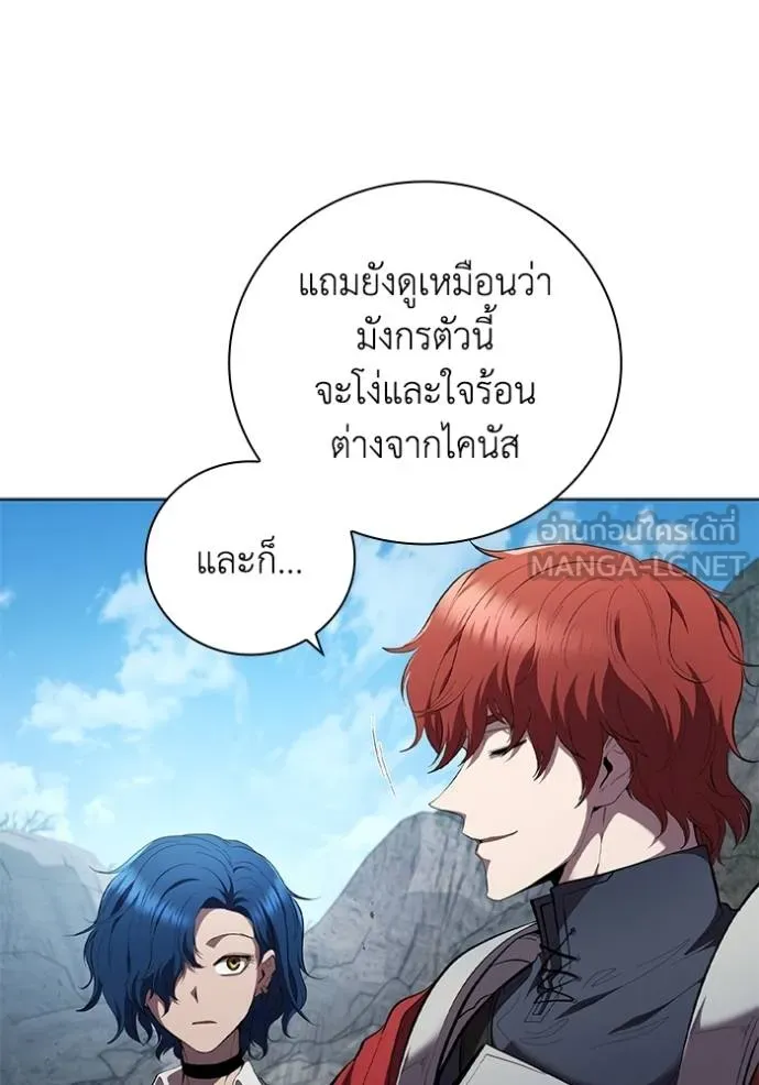 I Regressed As The Duke ตอนที่ 83 96