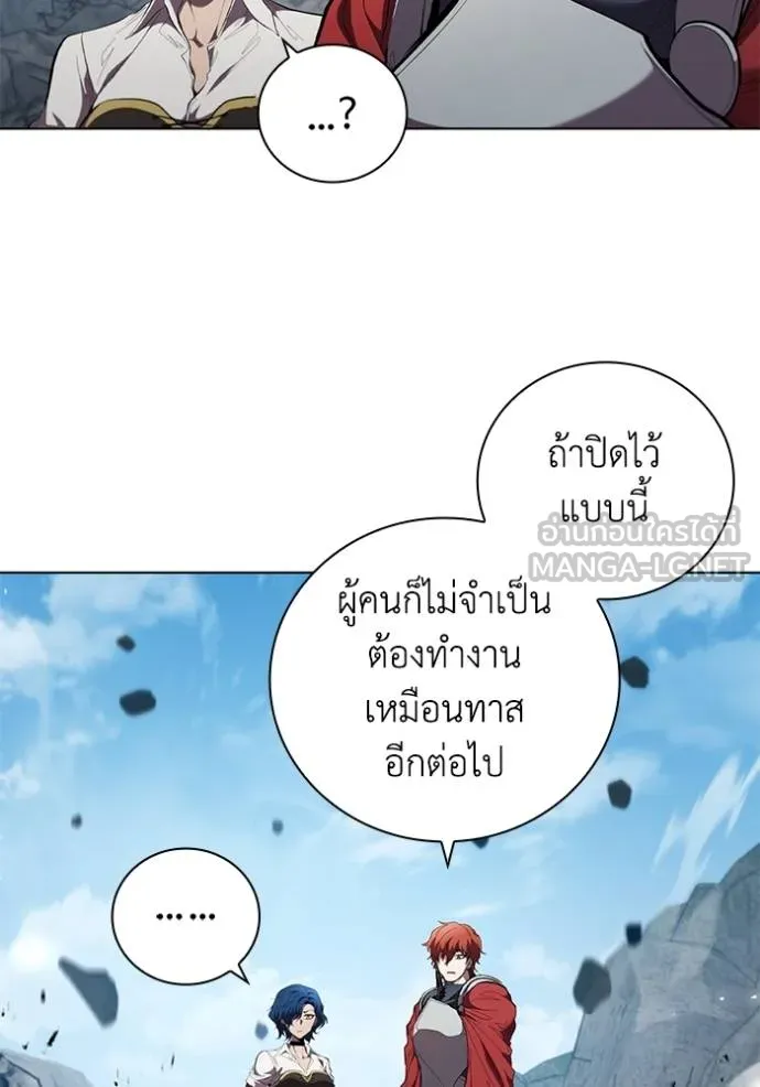 I Regressed As The Duke ตอนที่ 83 97