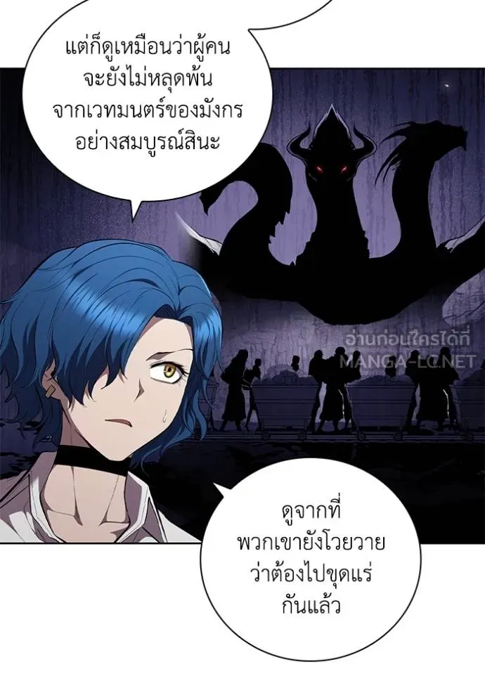 I Regressed As The Duke ตอนที่ 83 99