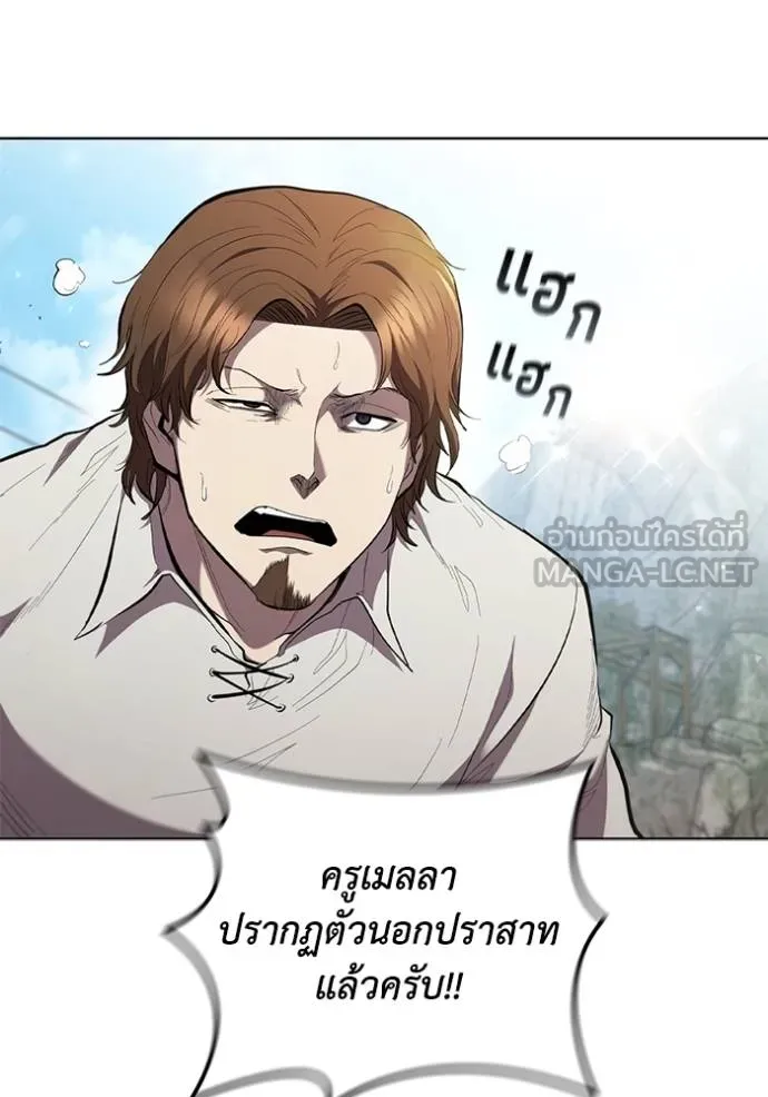 I Regressed As The Duke ตอนที่ 83 101