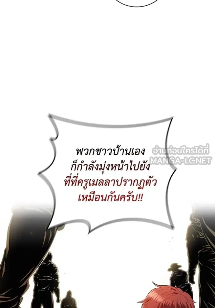 I Regressed As The Duke ตอนที่ 83 103