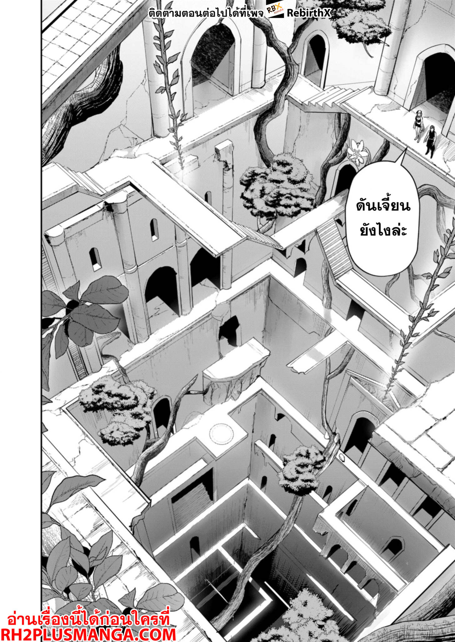 Kichiku Eiyuu Savage Hero ตอนที่ 83 11