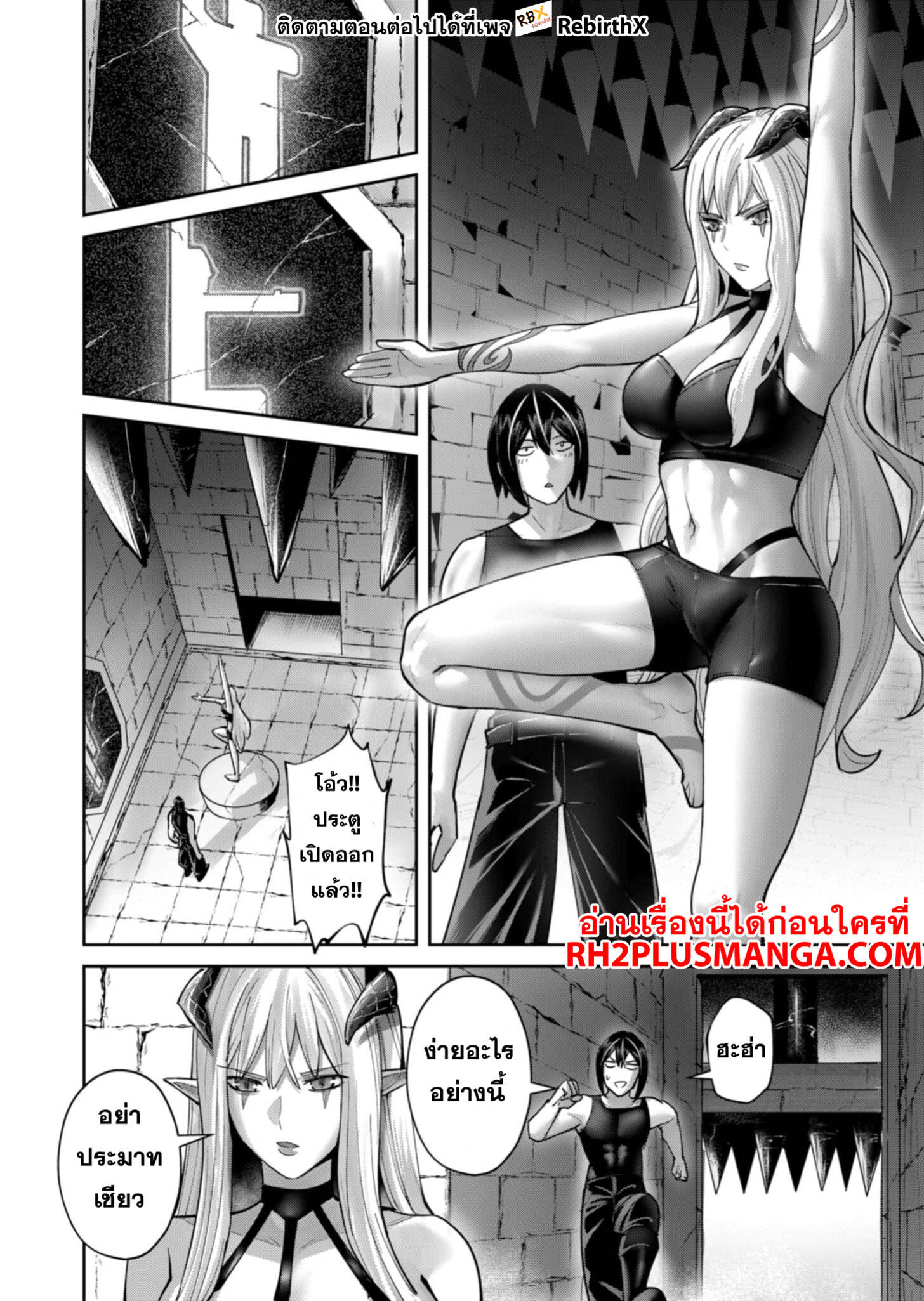Kichiku Eiyuu Savage Hero ตอนที่ 83 15