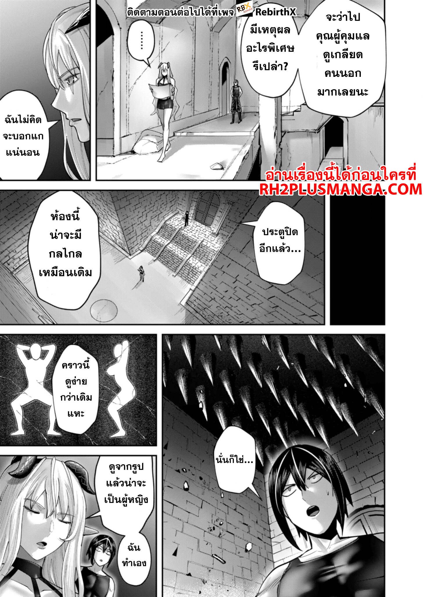 Kichiku Eiyuu Savage Hero ตอนที่ 83 16